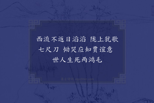 刘敞《杨无敌庙》