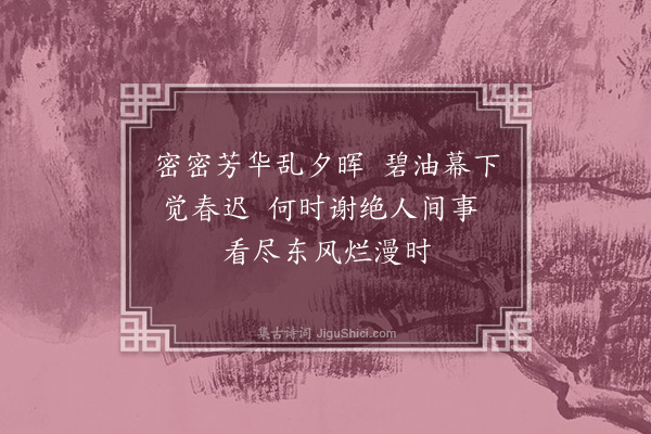 刘敞《牡丹三首·其三》