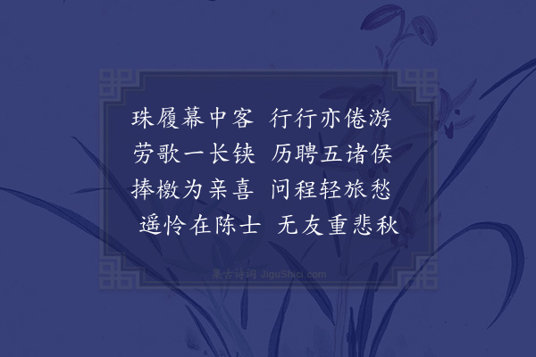 刘攽《周节推移曹州》