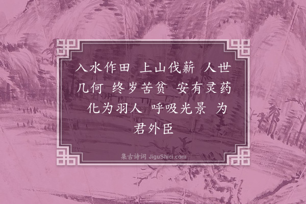 刘敞《农父·其一》