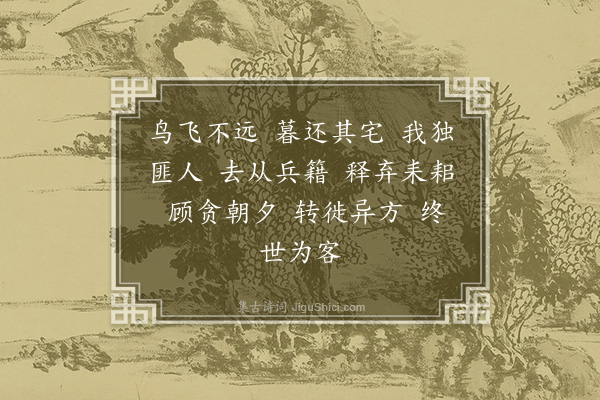 刘敞《农父·其二》