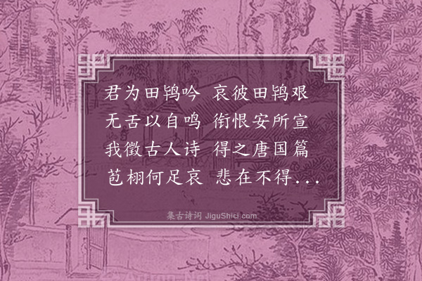 刘攽《和谢师厚鸨诗》