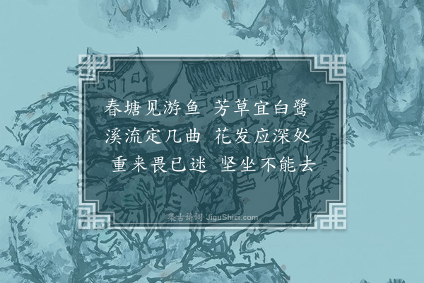 刘攽《后浦望水》