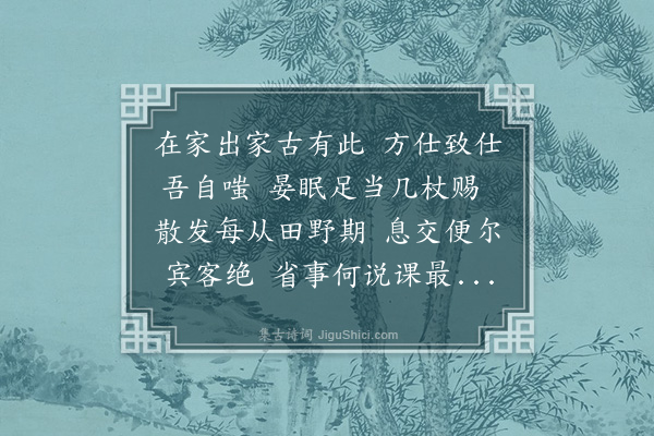 刘攽《方仕致仕》