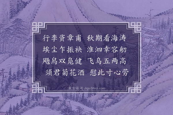 刘攽《寄和父》