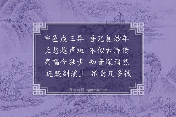 刘攽《寄杨十七》