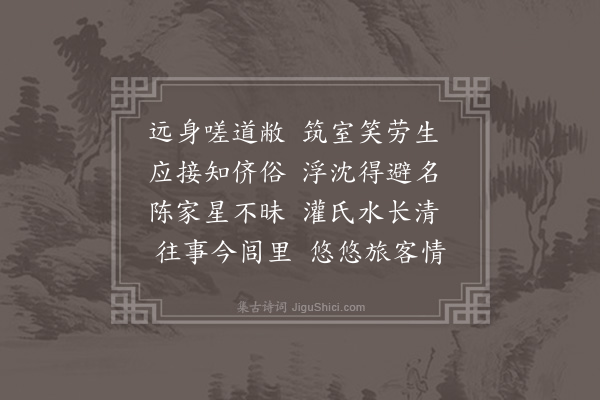 刘攽《寄隐直》