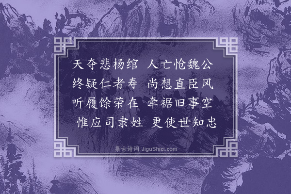 刘攽《唐参政挽诗·其一》