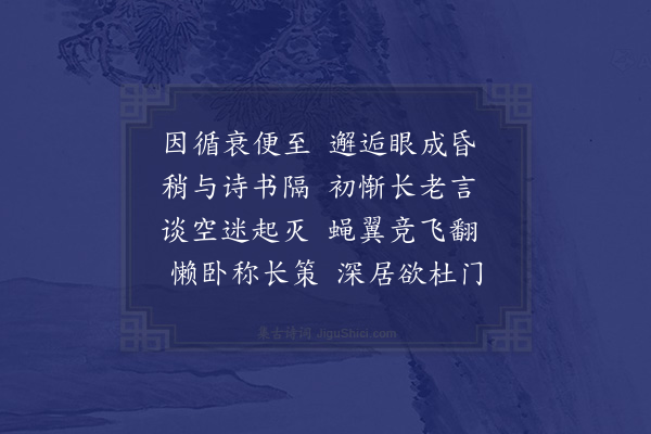 刘攽《眼昏》