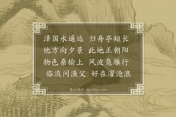 刘攽《景潮亭》