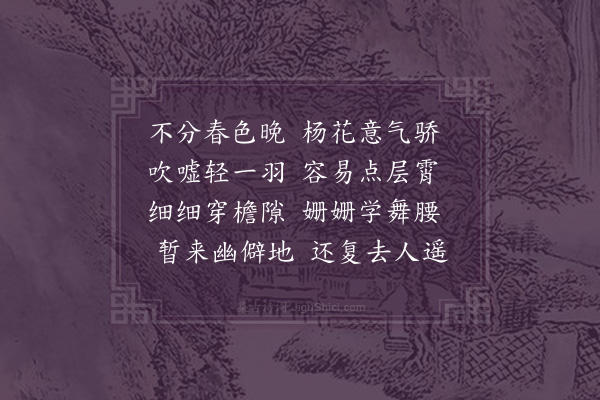 刘攽《杨花》