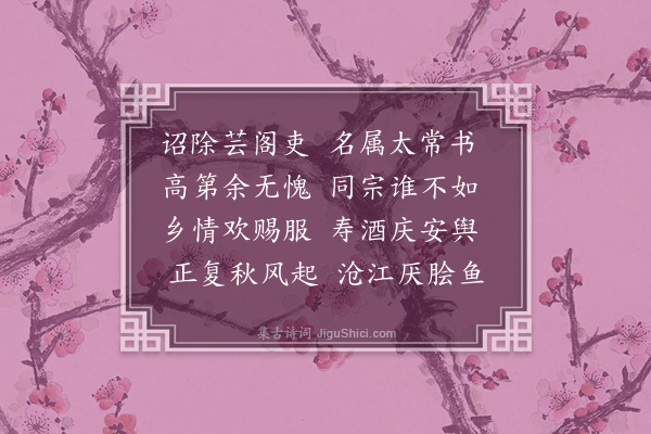 刘攽《送刘谊先辈尉泾县》