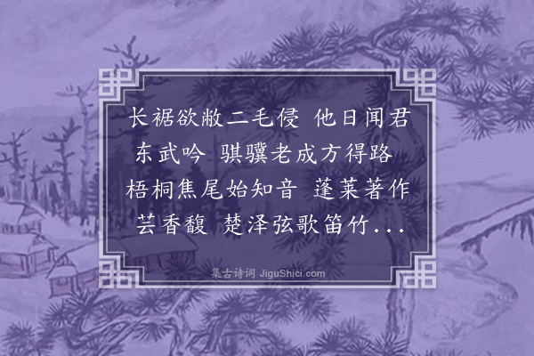 刘攽《送张器著作》