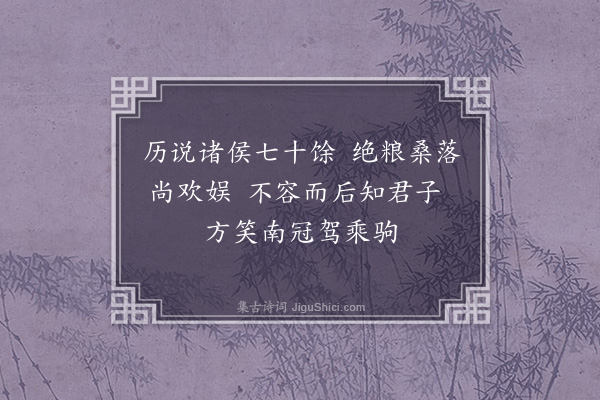 刘攽《陈州杂咏·其一》