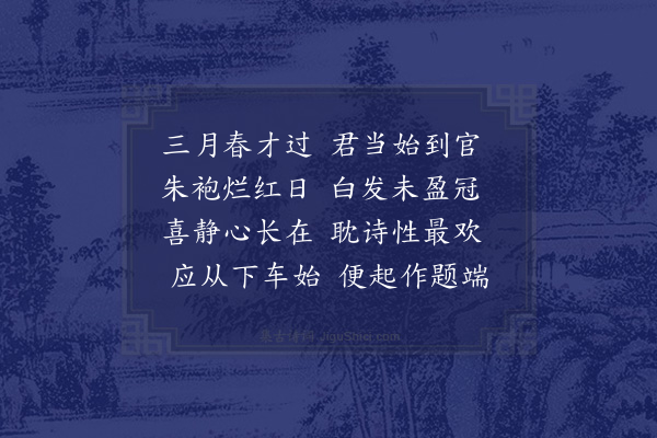 蒲宗孟《乙巳岁除日收周茂叔虞曹武昌惠书知已赴官零陵丙午正月内成十诗奉寄·其三》