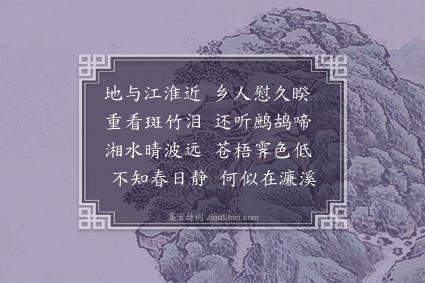 蒲宗孟《乙巳岁除日收周茂叔虞曹武昌惠书知已赴官零陵丙午正月内成十诗奉寄·其五》