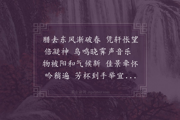 王无咎《劝岩师酒》