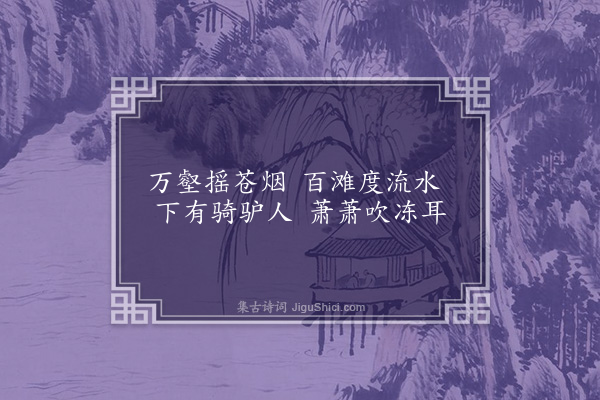 俞紫芝《松风》