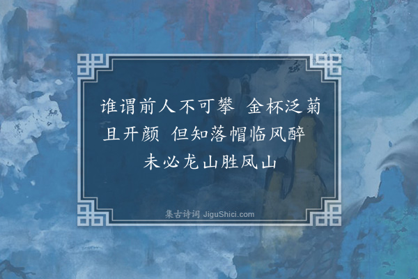 王汾《东台山》