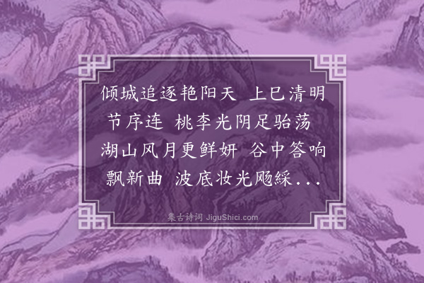 杨绘《游春》