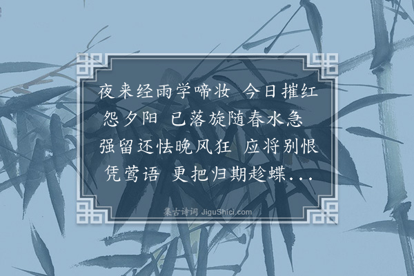 杨绘《落花》