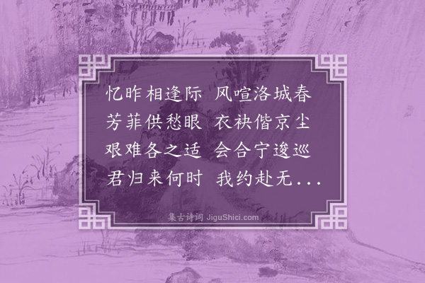 范纯仁《会师宰》