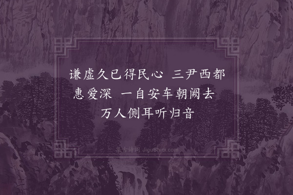 范纯仁《效宫词体上文太师十绝·其九》