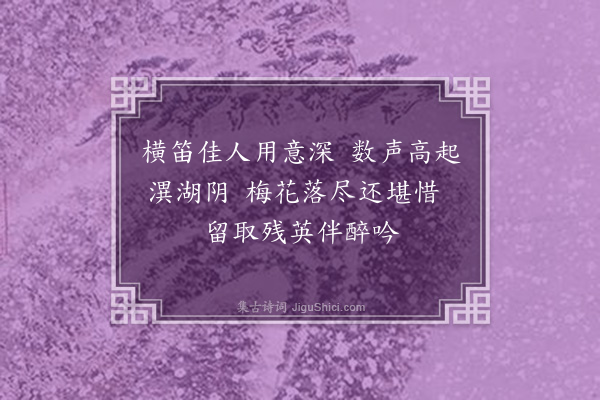 范纯仁《偶成》