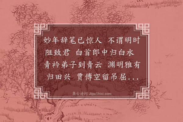 范纯仁《谢师厚挽词三首·其一》