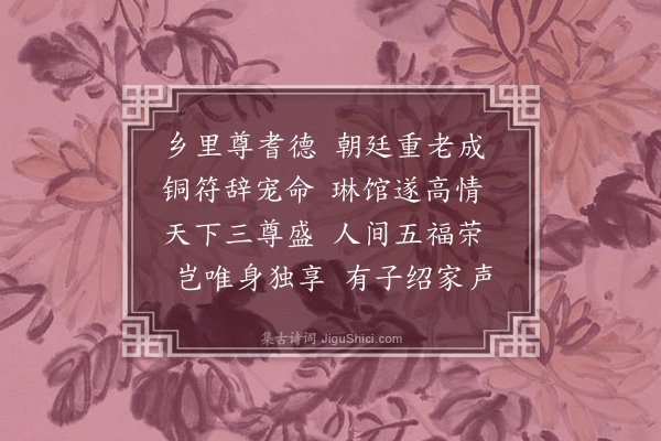 范纯仁《毌清臣中散挽词三首·其三》