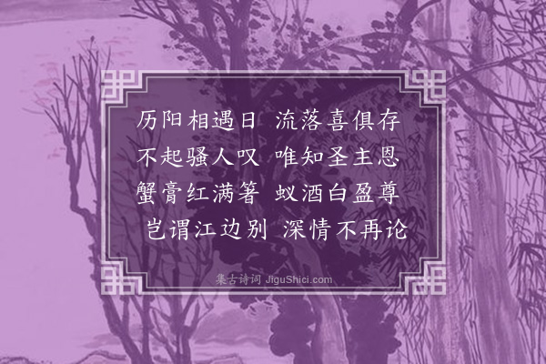 范纯仁《李师中待制挽词二首·其二》