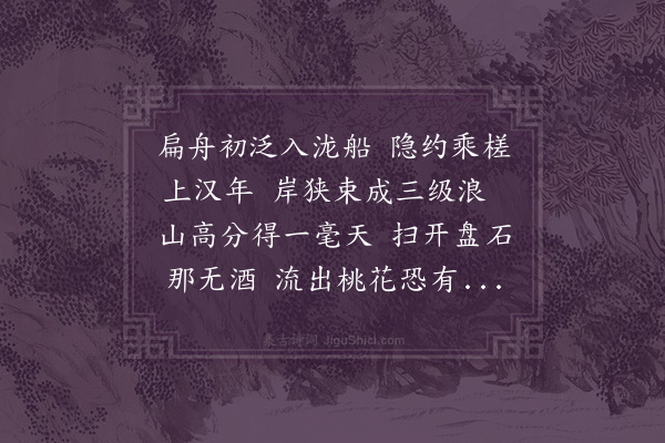 李渤《武溪》