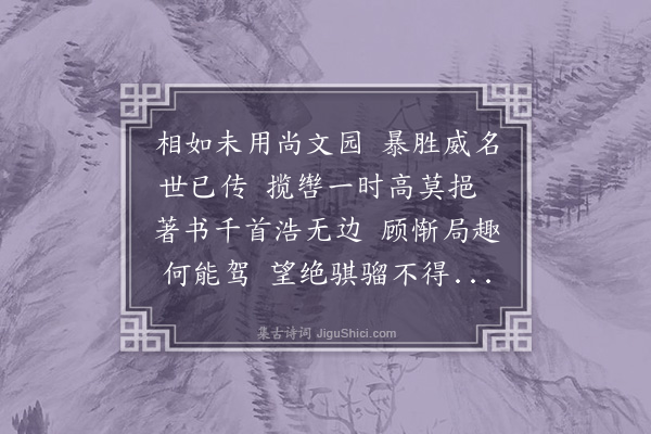 沈遘《次韵和王仲至李审言见寄》