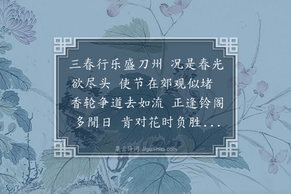 杨希元《和吴中复游海云寺》