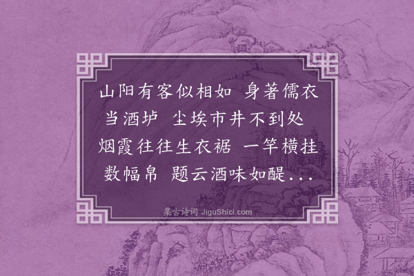 徐积《高楼春》