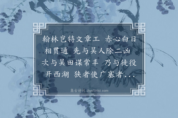 徐积《赠子瞻·其二》