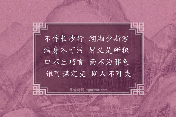 徐积《送汝弼赴潭倅·其二》