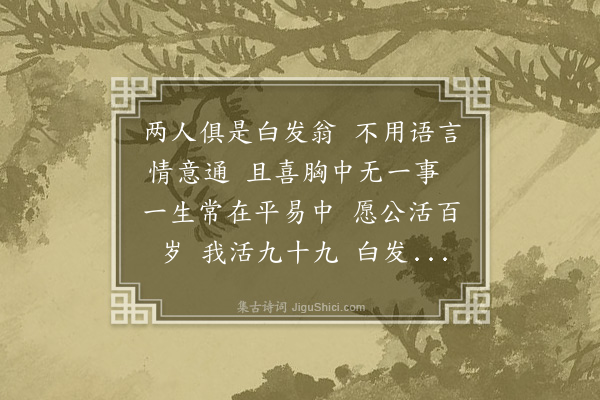 徐积《送晦叔》