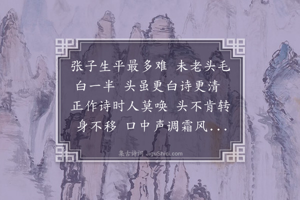 徐积《赠张敏叔》