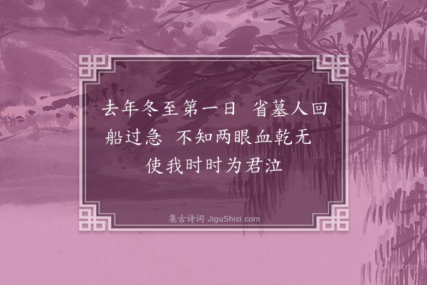 徐积《赠蔡长官子》