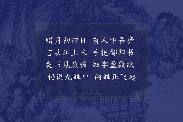 徐积《寄陈伯模》