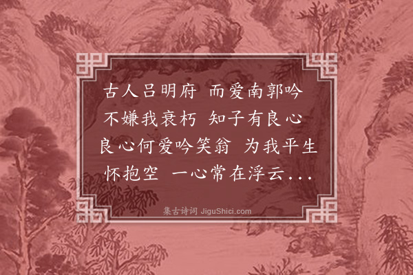 徐积《送吕明府》