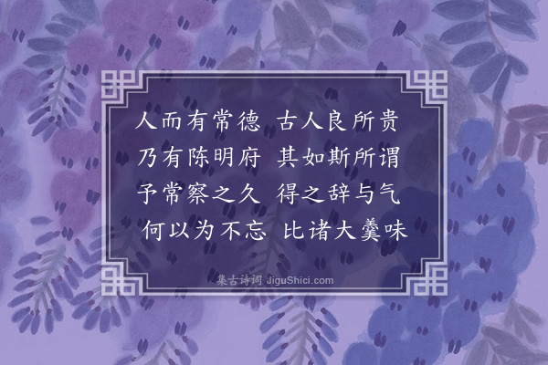 徐积《送陈明府》