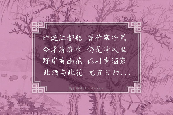 徐积《再送吕明府》