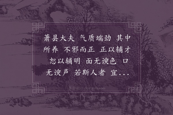 徐积《送贾镇卿》