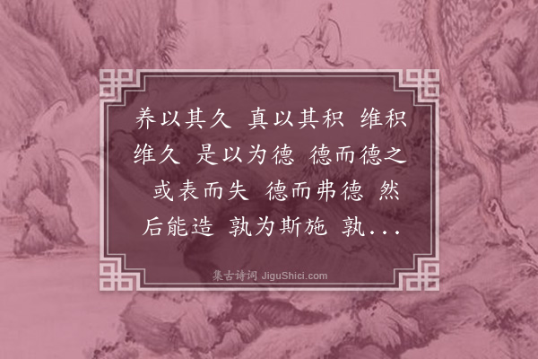 徐积《谢李自明》