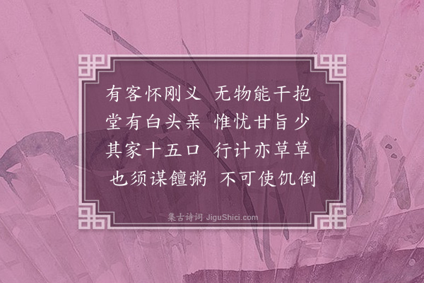 徐积《赠钱思权·其三》