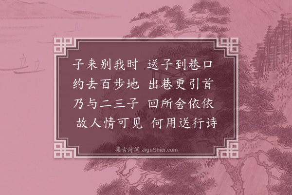 徐积《赠陈纠》