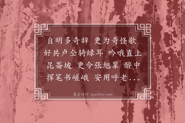 徐积《和李自明》