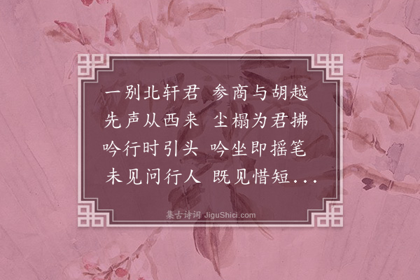 徐积《和倪敦复·其一》